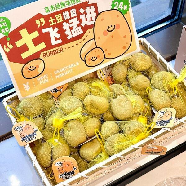 Potato eraser pouch set